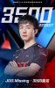 missing达成在LPL3500助攻的里程碑，恭喜missing！