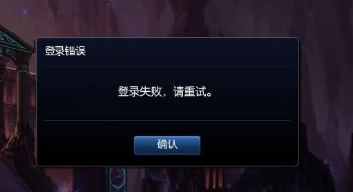 为什么lol显示网络错误？