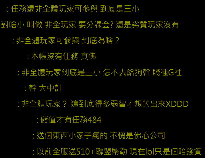 lol台服新联盟任务惹争议，网友吐槽参与资格都要抽