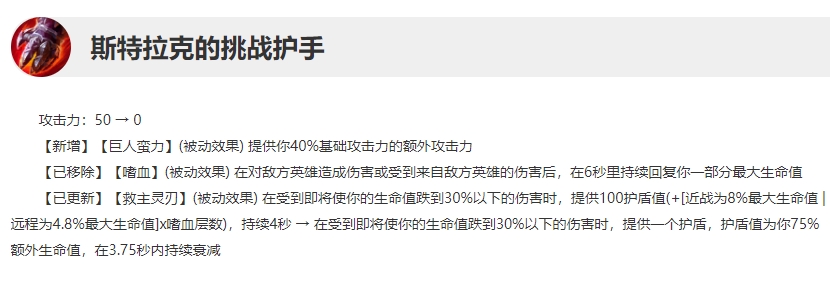 为什么血手削弱是对战士的毁灭性打击？