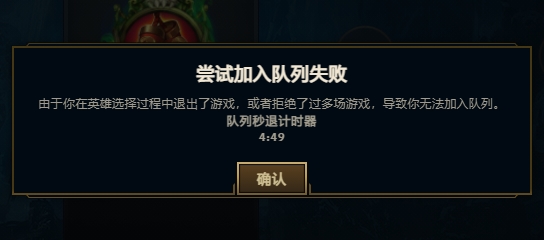 lol秒了有什么惩罚？