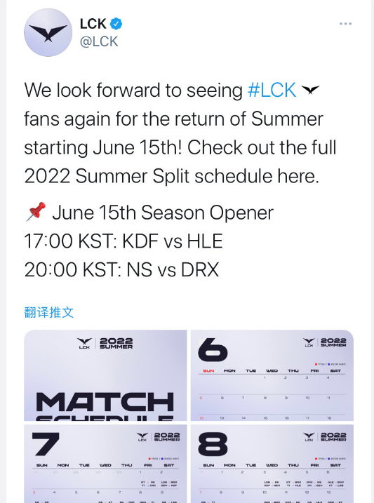 LCK夏季赛赛程，将于6月15开始常规赛8月14收官